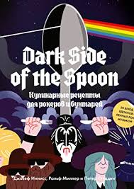 Dark side of the Spoon - Cookbook