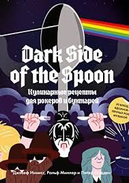 Dark side of the Spoon - Cookbook